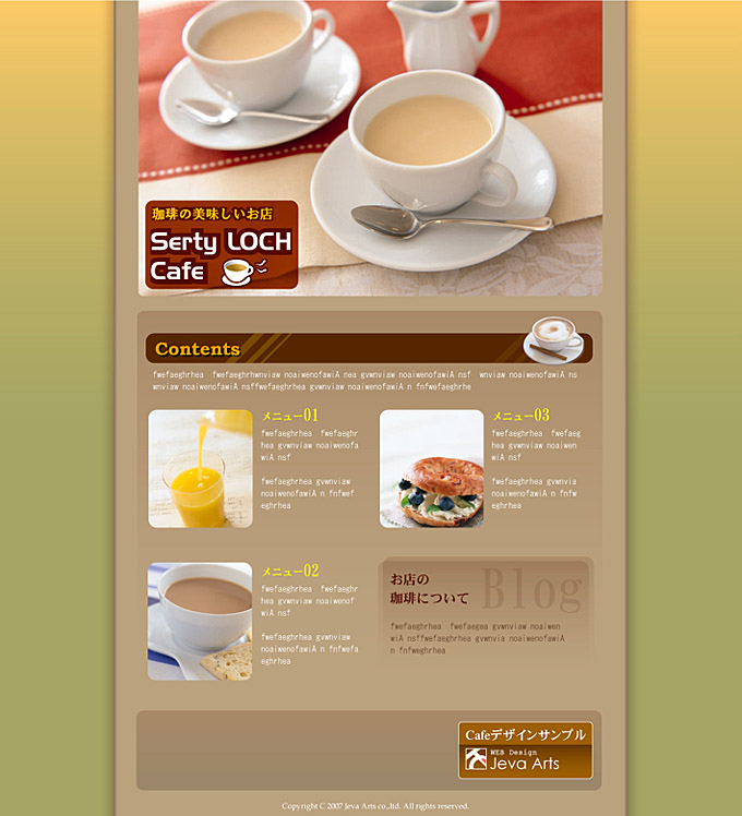 ホームページ制作／デザインサンプル。飲食店やカフェ等。落ち着いていて商品写真をメインに大きく使いインパクトのあるホームページデザインに制作しています。