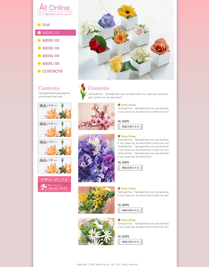 ホームページ制作／デザインサンプル。オンラインショップのデザインです。今回は綺麗な花を使って優しい女性的なイメージにしています。