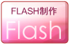FLASH쎖AFLASHfUC