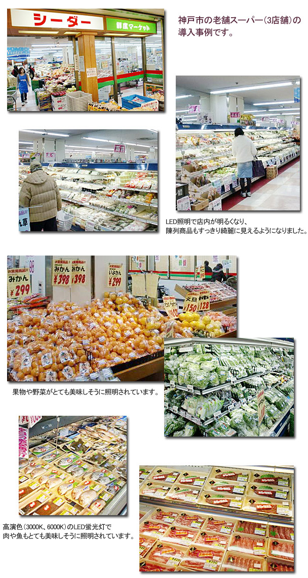 LED照明で店内が明るくなり、陳列商品もすっきり綺麗に見えるように。