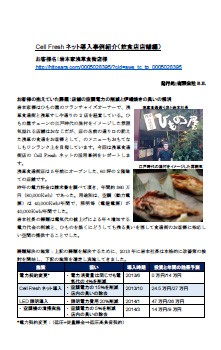 電力削減効果例－１