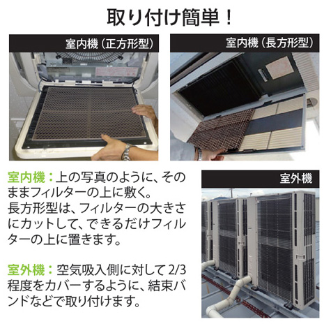取り付け簡単！