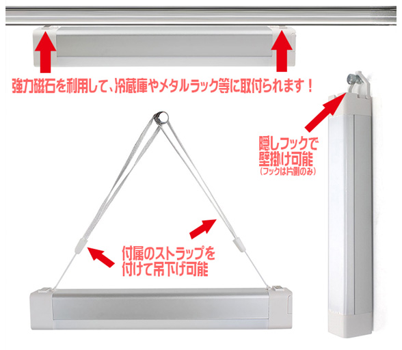 さまざまな取り付け方！