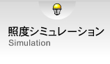 オンラインショップ